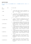 某装饰工程公司报价单与做法说明