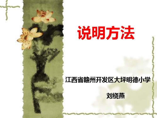 说明方法 - 江西教师网