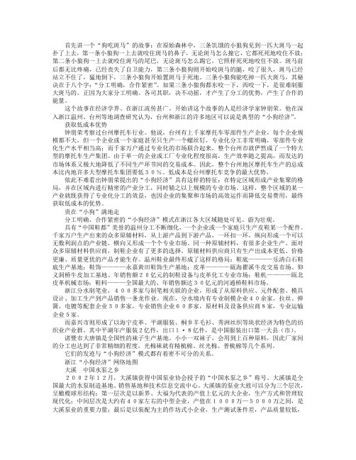 小狗经济