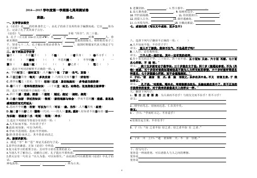 第七周周测试卷