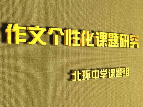 初中作文指导放飞想像翅膀PPT (共14张PPT)