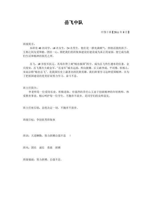 2011预10班铭牌资料