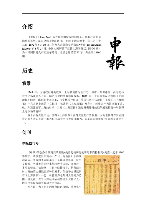 申报的资料