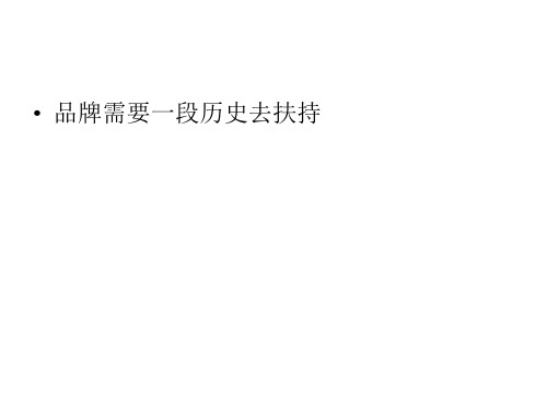 终端的品牌原来可以这样-终端店铺营销管理培训专家舒立