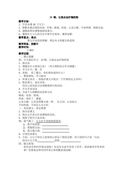 20.哦,让我永远忏悔的狗