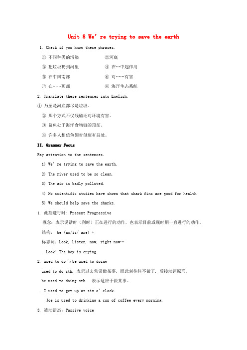 九年级英语全册Unit8We’retryingtosavetheearth教案3鲁教五四制