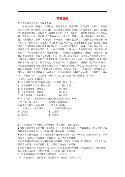 广东省天河区高考语文二轮复习 文言文翻译(第3课时)教学设计