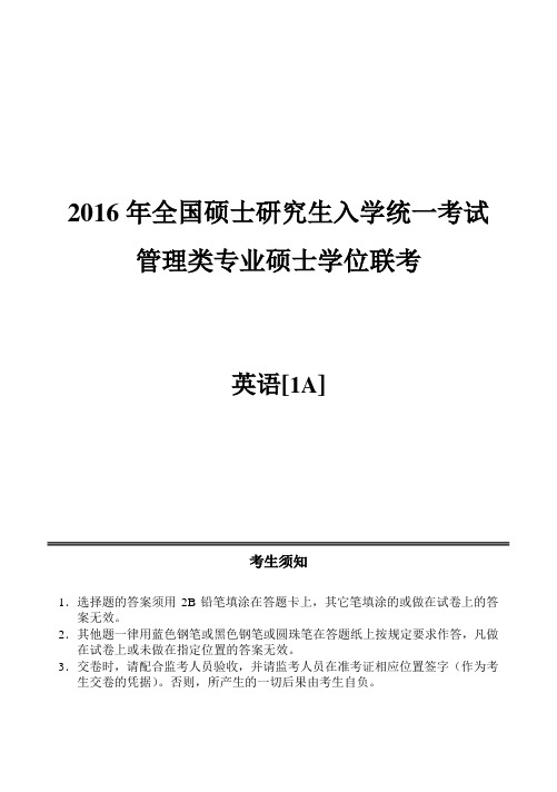 2016年全国硕士研究生入学统一考试管理类专业硕士学位联考英语试卷1A