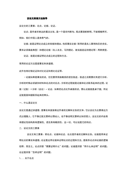 说明文、小说、议论文文体知识点及应试方法