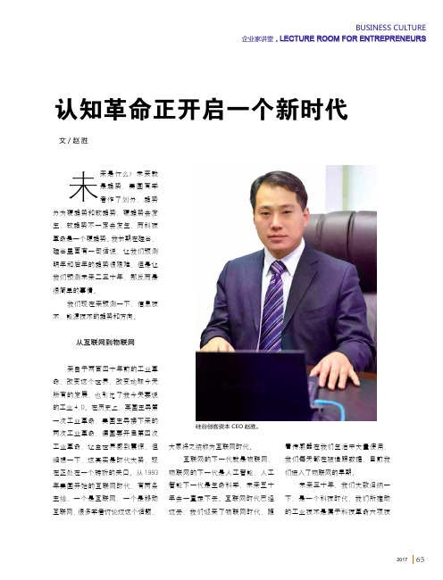 认知革命正开启一个新时代