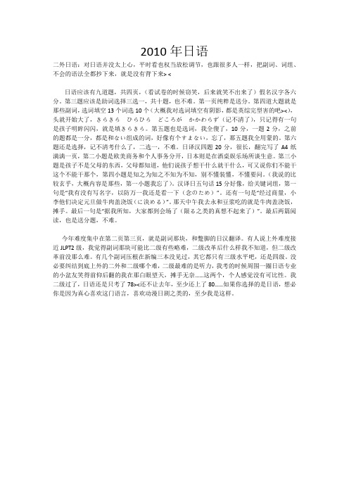 上海外国语大学英专考研真题