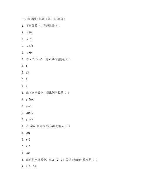 初二数学期末试卷及答案