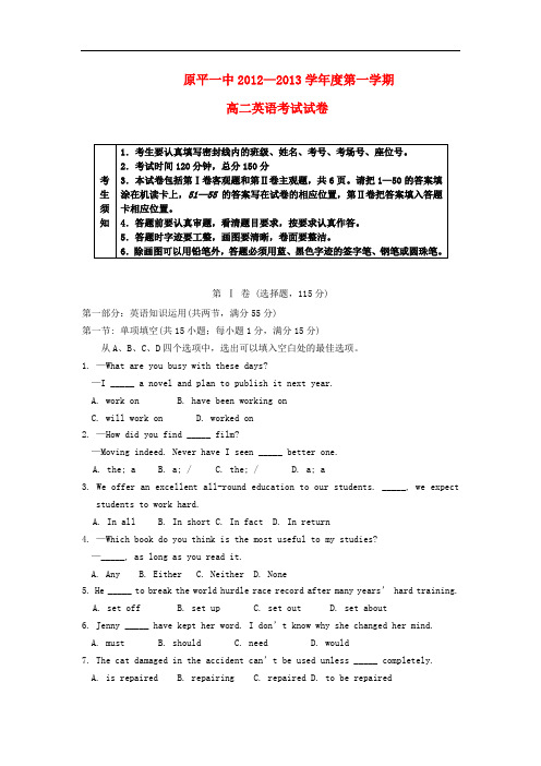 山西省忻州市高二英语上学期期中试题(普通班)新人教版