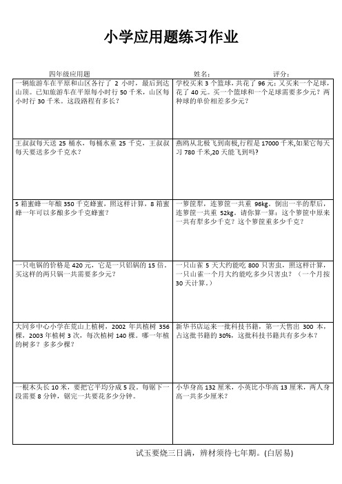 五年级数学每日过关训练II (66)