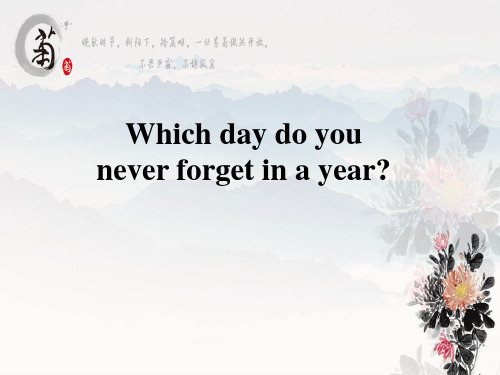 重阳节英语版PPT