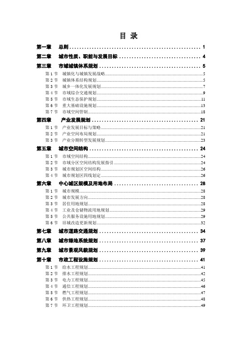 鹤壁市城市总体规划(2007-2020)