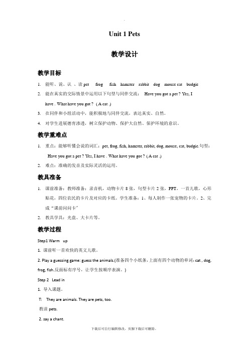 外研剑桥版英语三年级下册Unit 1 Pets 教学设计3