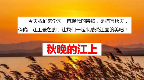 (新课标解读)2020版语文专题 3 现代诗二首新课标改编版_1-5