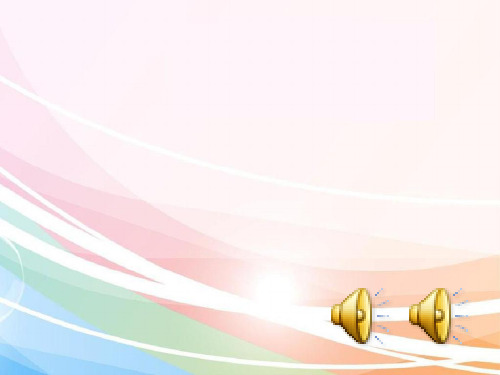 人教版小学四年级下册美术：第7课 色彩的情感