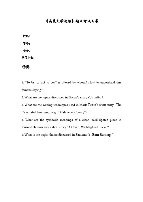 福建师范大学2020年8月课程考试《英美文学选读》作业考核试题.docx