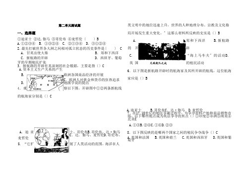 历史人教版高中必修2人教版高中历史必修二第二单元测试题