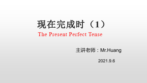 仁爱英语九年级中考现在完成时语法复习课件