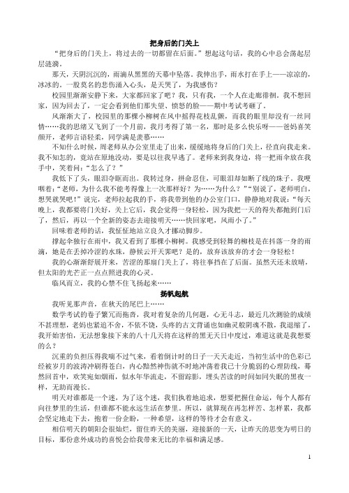 把身后的门关上分析
