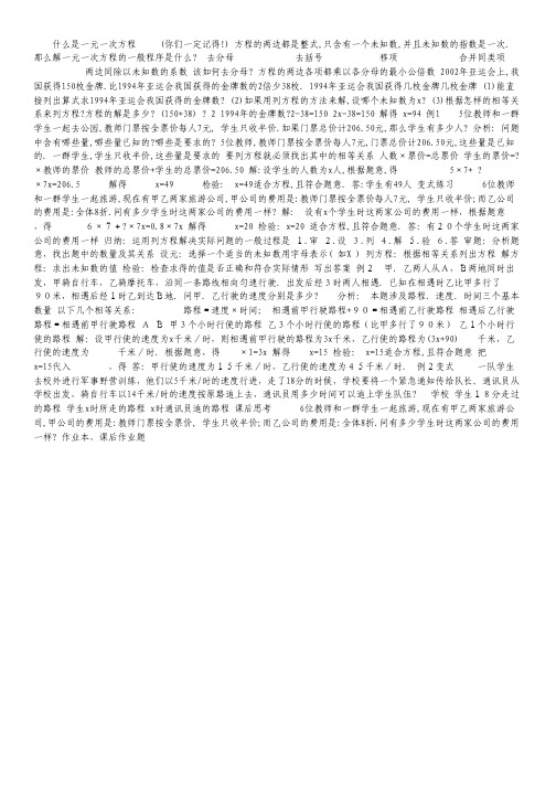 广东省梅州市曾宪梓中学2011-2012学年高二12月月考试题(英语).pdf