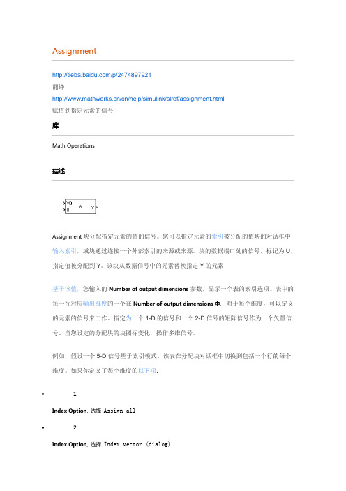 Assignment