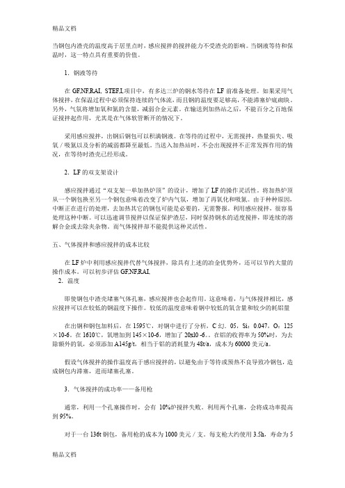 (整理)水平连铸坯的质量 中山304不锈钢板