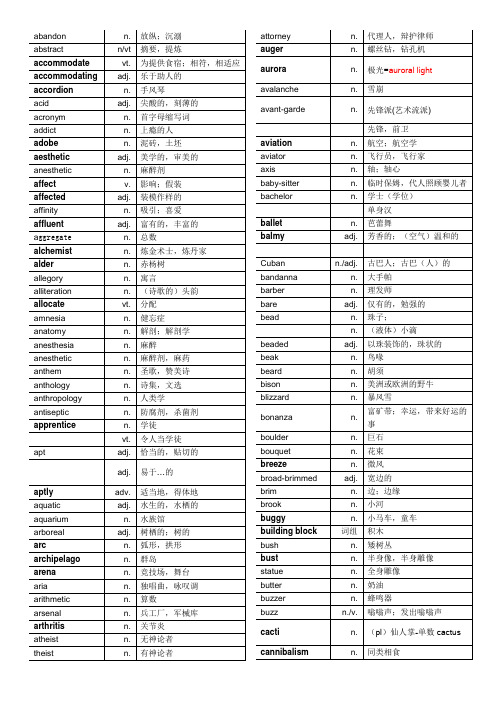 王玉梅toelf词汇随身携带版3--