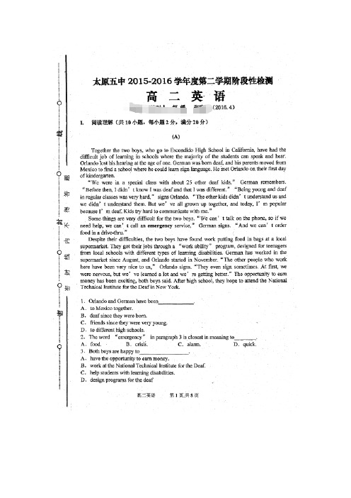 15—16学年高二4月月考英语试题(图片版)(附答案)