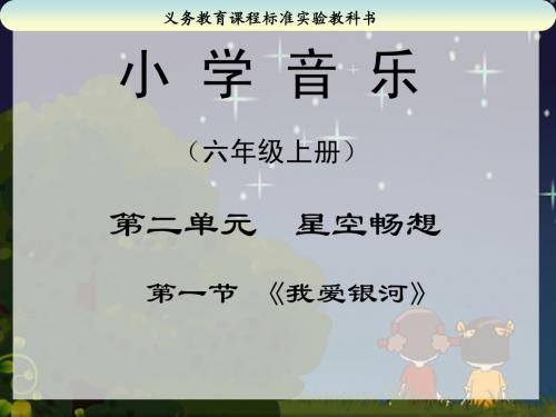 我爱银河
