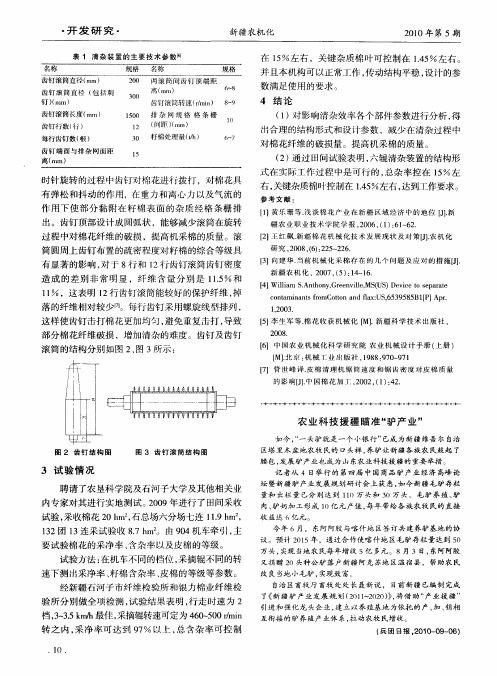 农业科技援疆瞄准“驴产业”