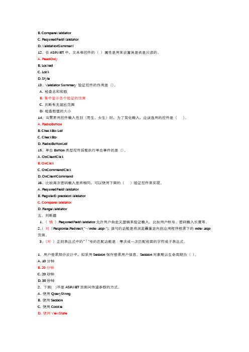 ASPnet选择