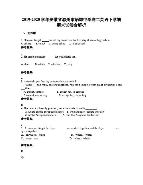 2019-2020学年安徽省滁州市炳辉中学高二英语下学期期末试卷含解析
