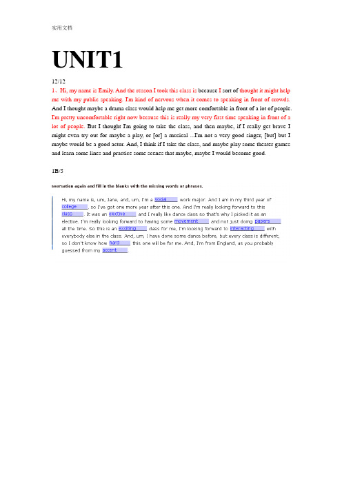新时代交互英语视听说1级(全1-12单元 截图版)