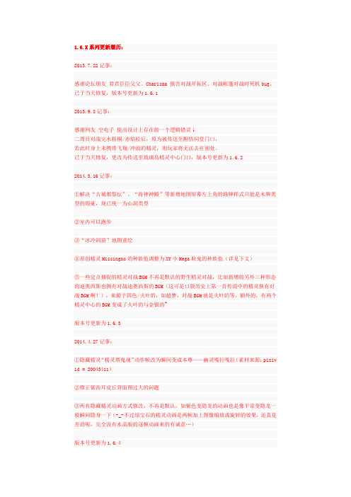 口袋妖怪 绿宝石攻略