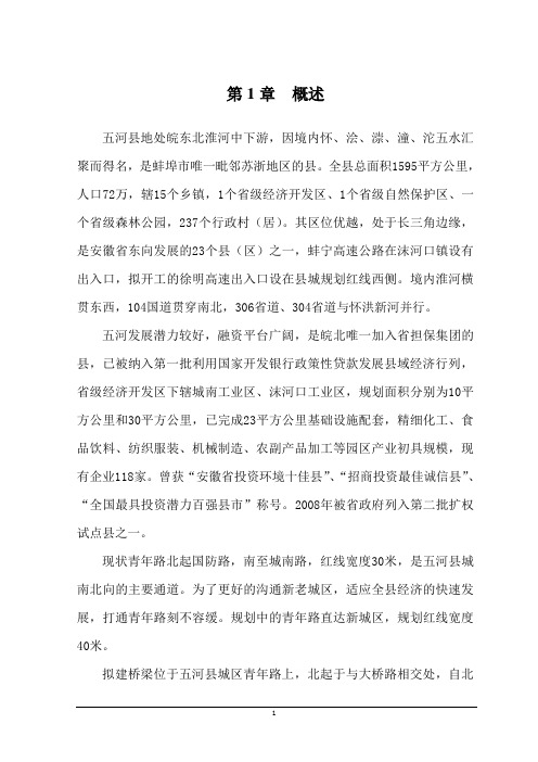 大桥通航净空尺度和技术要求论证报告