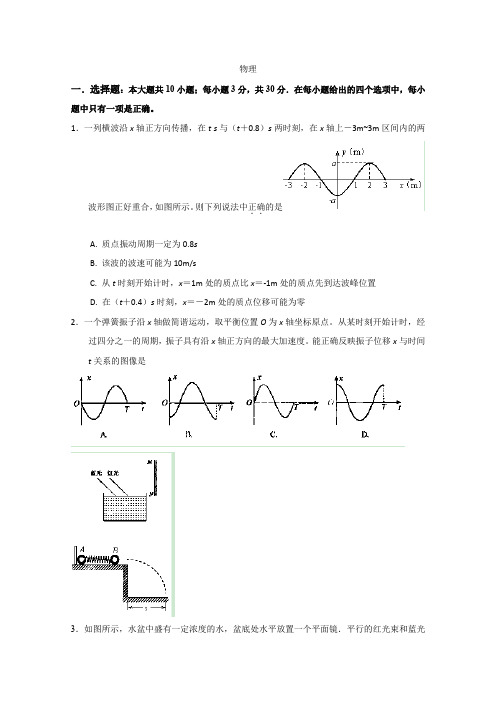 河北省石家庄市第一中学2012-2013学年高二下学期期中考试物理试题Word版含答案