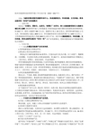 杭州市旅游休闲业转型升级三年行动计划