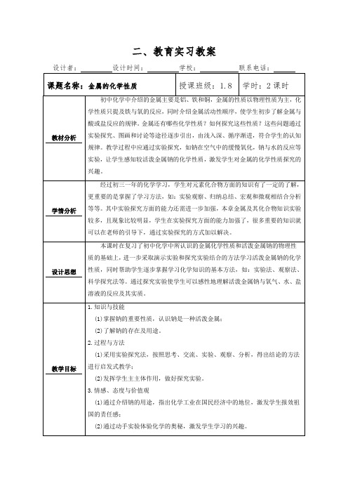 物质的量第一课时教案