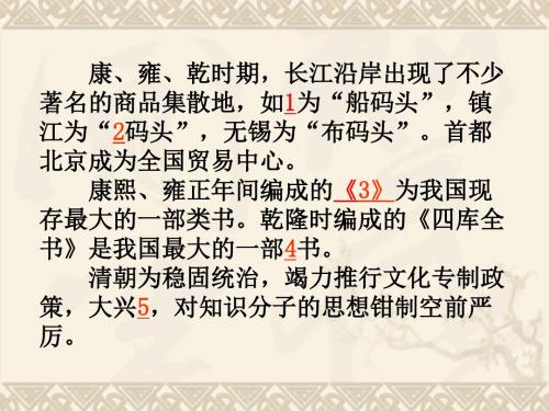 明清对外贸易PPT课件1 华东师大版