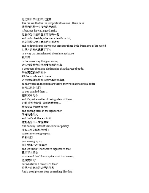 《摄影大师安塞尔·亚当斯》完整中英文对照剧本