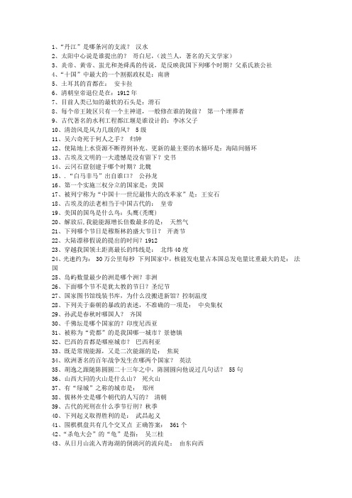 2014贵州省公务员常识 (绝对全)考试技巧重点