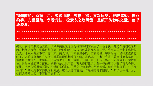 黄梅雨赋第五段赏析【清代】王鸣盛骈体文