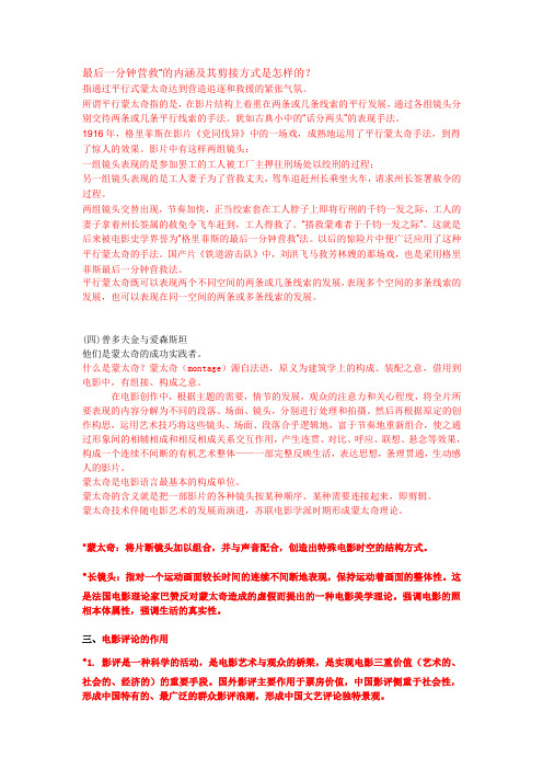 影视鉴赏