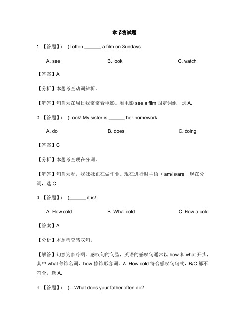小学英语陕旅版四年级下册期末-章节测试习题(1)