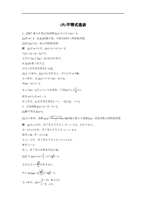 2018年高考数学理二轮复习 专项精练：中档大题规范练六 含答案 精品