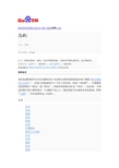 岛屿的分类及其成因
